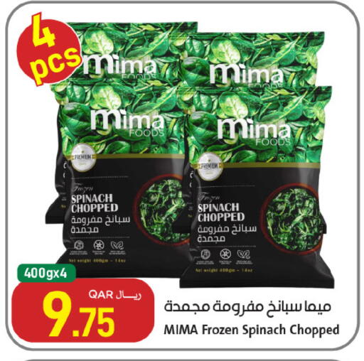 Spinach available at ســبــار in قطر - الوكرة