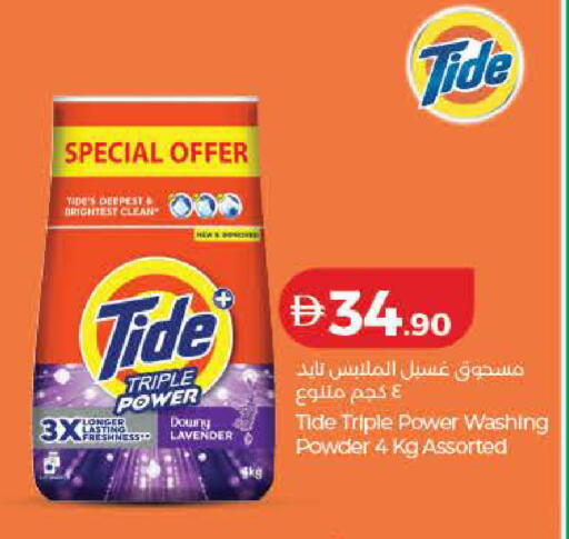 available at Lulu Hypermarket in UAE - Ras al Khaimah