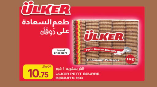 available at شركة الميرة للمواد الاستهلاكية in قطر - الوكرة