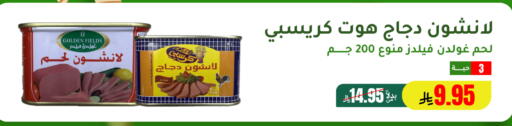 available at الهاجري للأغذية in مملكة العربية السعودية, السعودية, سعودية - خميس مشيط