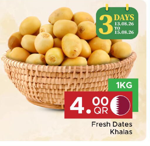 available at مركز التموين العائلي in قطر - أم صلال