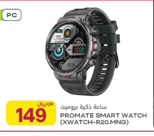 available at شركة الميرة للمواد الاستهلاكية in قطر - أم صلال