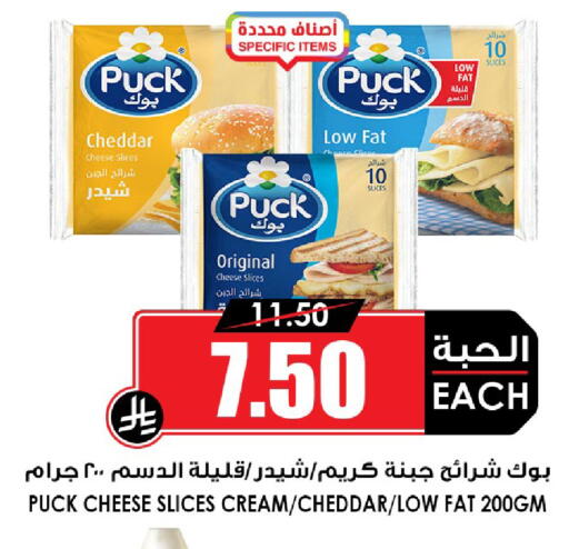 available at Prime Supermarket in KSA, Saudi Arabia, Saudi - Khamis Mushait