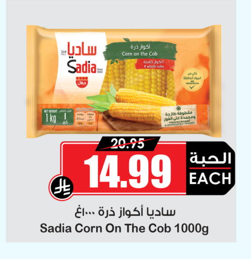 available at أسواق النخبة in مملكة العربية السعودية, السعودية, سعودية - جدة