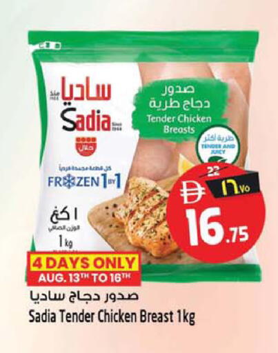 available at سفاري هايبر ماركت in الإمارات العربية المتحدة , الامارات - رَأْس ٱلْخَيْمَة