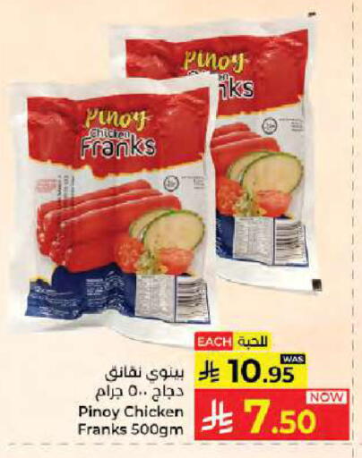 available at Kabayan Hypermarket in KSA, Saudi Arabia, Saudi - Jeddah