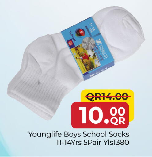 available at مركز التموين العائلي in قطر - الوكرة