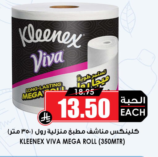 available at أسواق النخبة in مملكة العربية السعودية, السعودية, سعودية - جدة