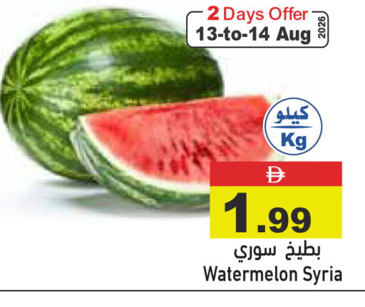 Watermelon from Syria available at Aswaq Ramez in UAE - Dubai