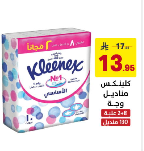 available at على كيفك in مملكة العربية السعودية, السعودية, سعودية - خميس مشيط