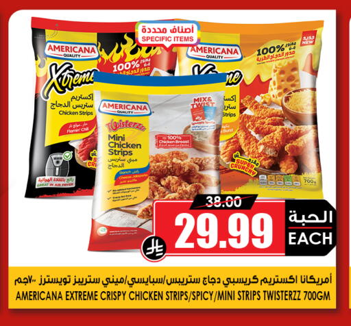 available at Prime Supermarket in KSA, Saudi Arabia, Saudi - Jeddah