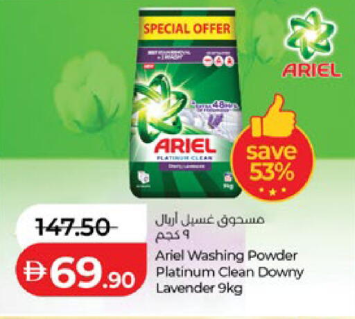 available at Lulu Hypermarket in UAE - Abu Dhabi