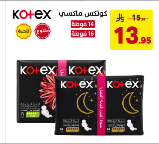 available at على كيفك in مملكة العربية السعودية, السعودية, سعودية - الخبر‎