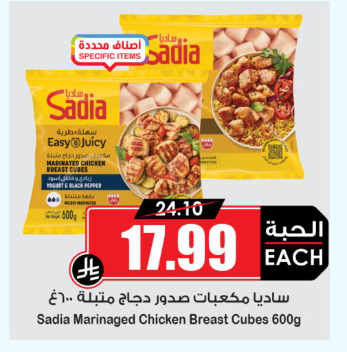Pepper available at أسواق النخبة in مملكة العربية السعودية, السعودية, سعودية - تبوك