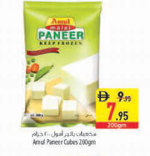 available at السفير ماركت in الإمارات العربية المتحدة , الامارات - رَأْس ٱلْخَيْمَة