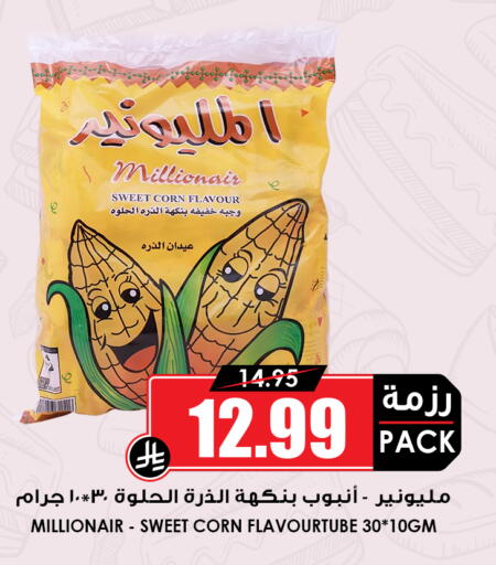 available at أسواق النخبة in مملكة العربية السعودية, السعودية, سعودية - جدة