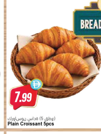 available at Almaya Supermarkets in UAE - Al Ain