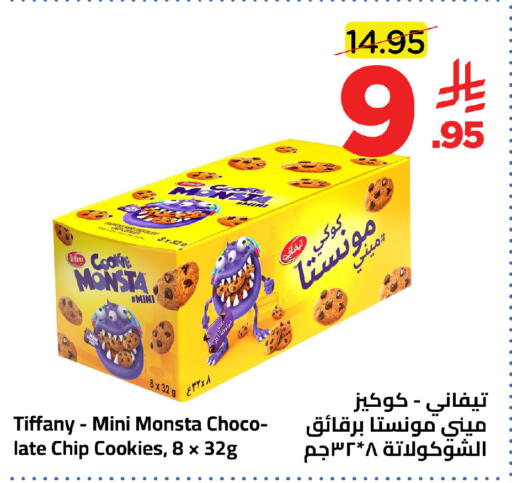 available at Wahj Mart in KSA, Saudi Arabia, Saudi - Jeddah
