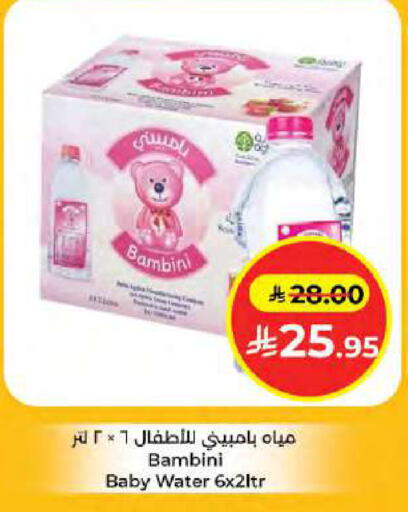 available at Kabayan Hypermarket in KSA, Saudi Arabia, Saudi - Jeddah