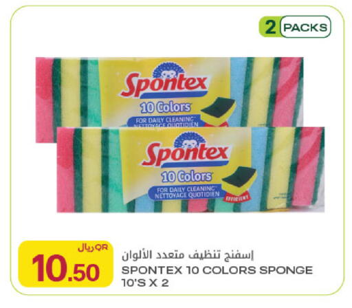 available at شركة الميرة للمواد الاستهلاكية in قطر - الوكرة