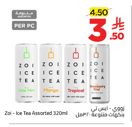Mango Strawberry Kiwi Mint available at Wahj Mart in KSA, Saudi Arabia, Saudi - Jeddah