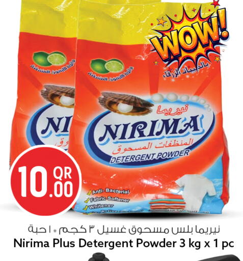 available at Safari Hypermarket in Qatar - Al Rayyan