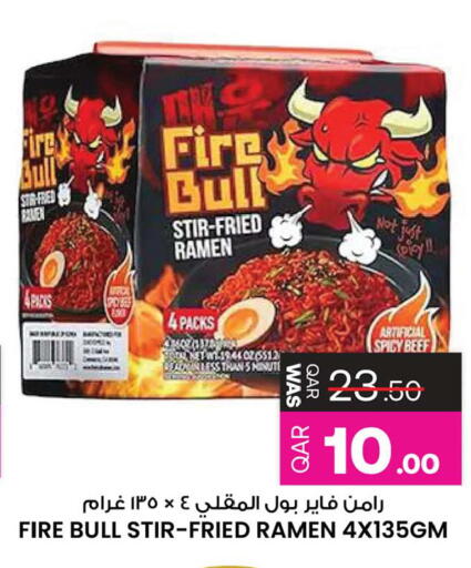 available at Ansar Gallery in Qatar - Al Daayen