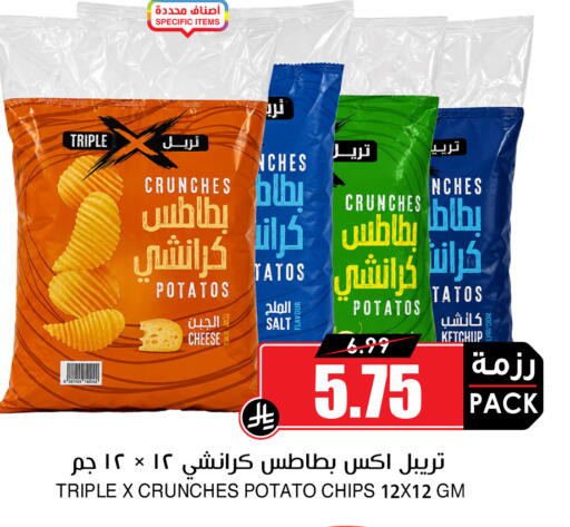 Potato available at Prime Supermarket in KSA, Saudi Arabia, Saudi - Khamis Mushait