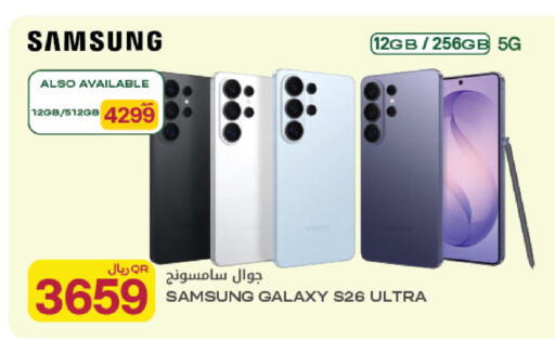 available at Al Meera in Qatar - Doha