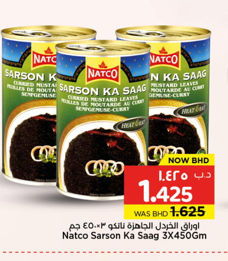 available at نستو in البحرين