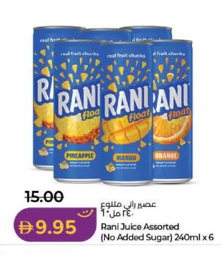 Pineapple Mango Orange available at Lulu Hypermarket in UAE - Ras al Khaimah