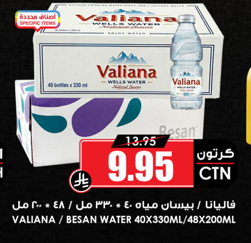 available at Prime Supermarket in KSA, Saudi Arabia, Saudi - Jeddah