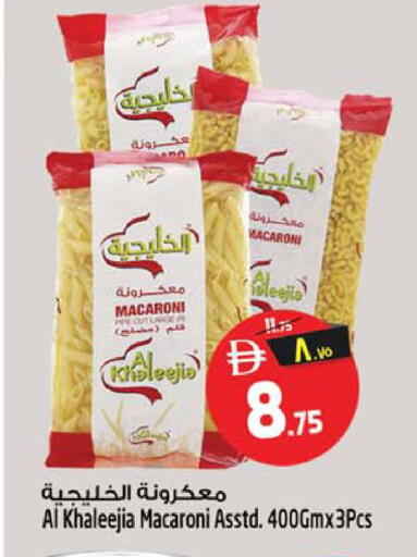 available at سفاري هايبر ماركت in الإمارات العربية المتحدة , الامارات - رَأْس ٱلْخَيْمَة