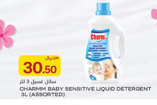 available at شركة الميرة للمواد الاستهلاكية in قطر - الوكرة