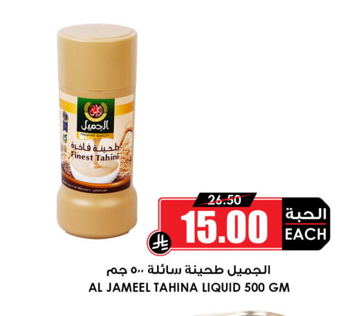 available at Prime Supermarket in KSA, Saudi Arabia, Saudi - Medina