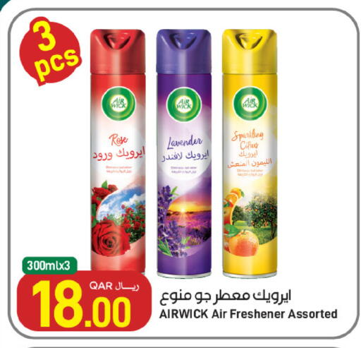 available at SPAR in Qatar - Umm Salal