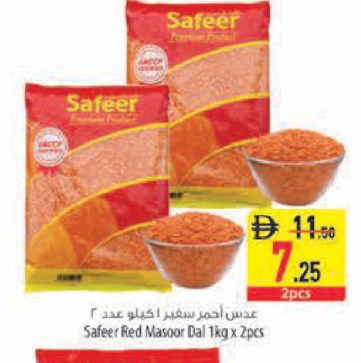 available at السفير ماركت in الإمارات العربية المتحدة , الامارات - رَأْس ٱلْخَيْمَة
