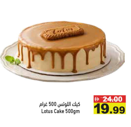 available at Aswaq Ramez in UAE - Dubai