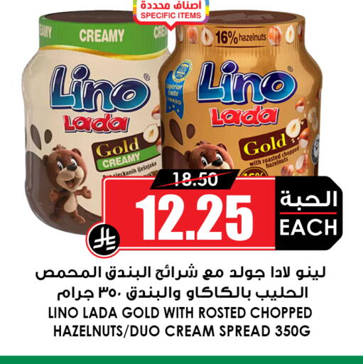 available at Prime Supermarket in KSA, Saudi Arabia, Saudi - Al-Kharj