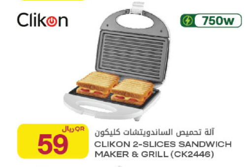 available at Al Meera in Qatar - Umm Salal