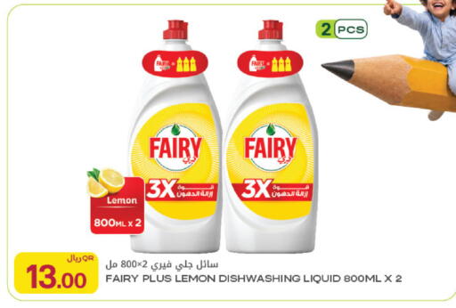 Lemon available at شركة الميرة للمواد الاستهلاكية in قطر - الوكرة