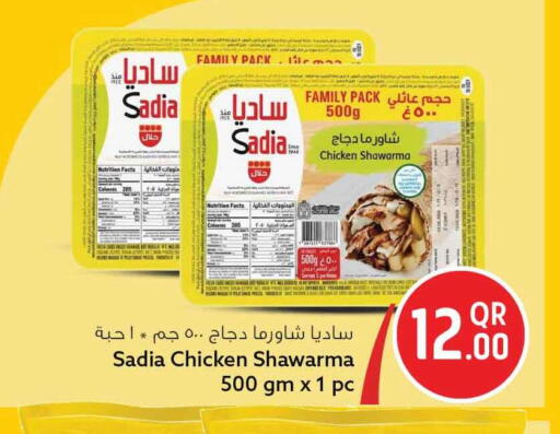 available at Safari Hypermarket in Qatar - Al Rayyan