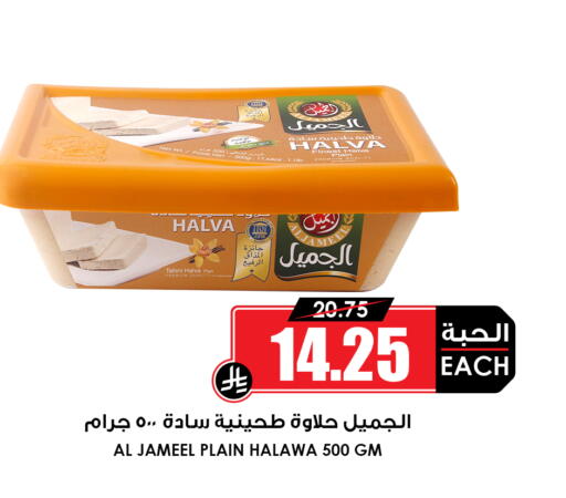 available at Prime Supermarket in KSA, Saudi Arabia, Saudi - Medina