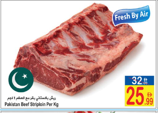 available at سن اند ساند هايبر ماركت ذ.م.م in الإمارات العربية المتحدة , الامارات - رَأْس ٱلْخَيْمَة