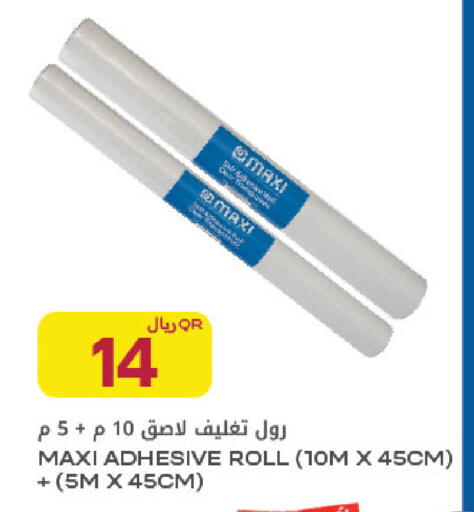 available at شركة الميرة للمواد الاستهلاكية in قطر - الوكرة