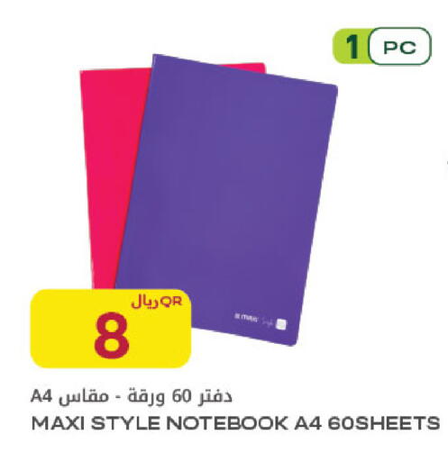 available at شركة الميرة للمواد الاستهلاكية in قطر - الشحانية