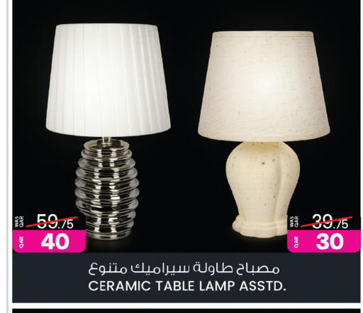 available at أنصار جاليري in قطر - الشمال