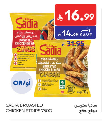 available at كارفور in مملكة العربية السعودية, السعودية, سعودية - الخبر‎