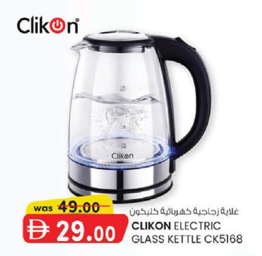 available at K M Trading  in UAE - Abu Dhabi
