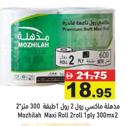 available at Aswaq Ramez in UAE - Dubai